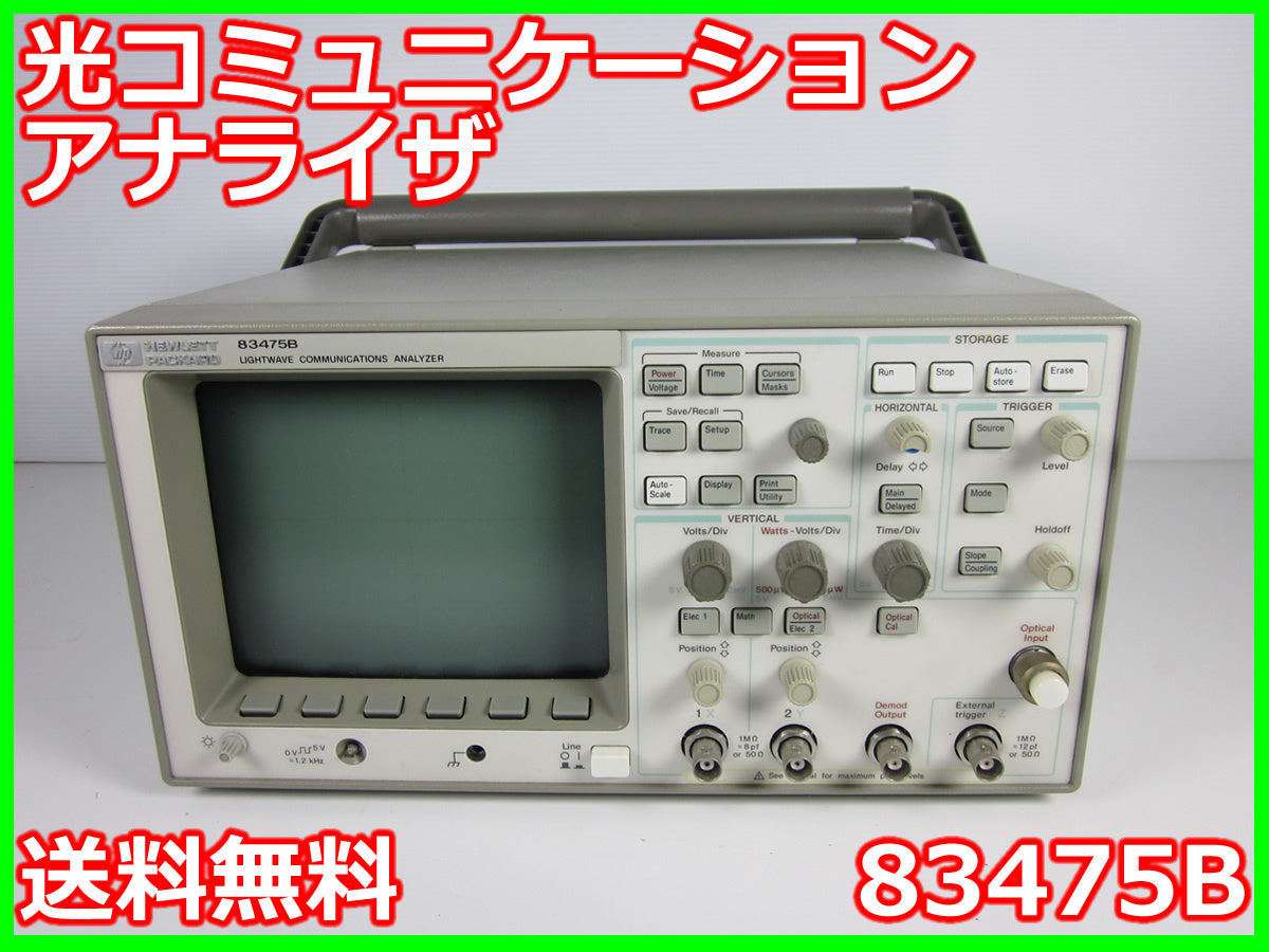 Agilent 83475B Lightwave Communications Analyzer [c1230690926]