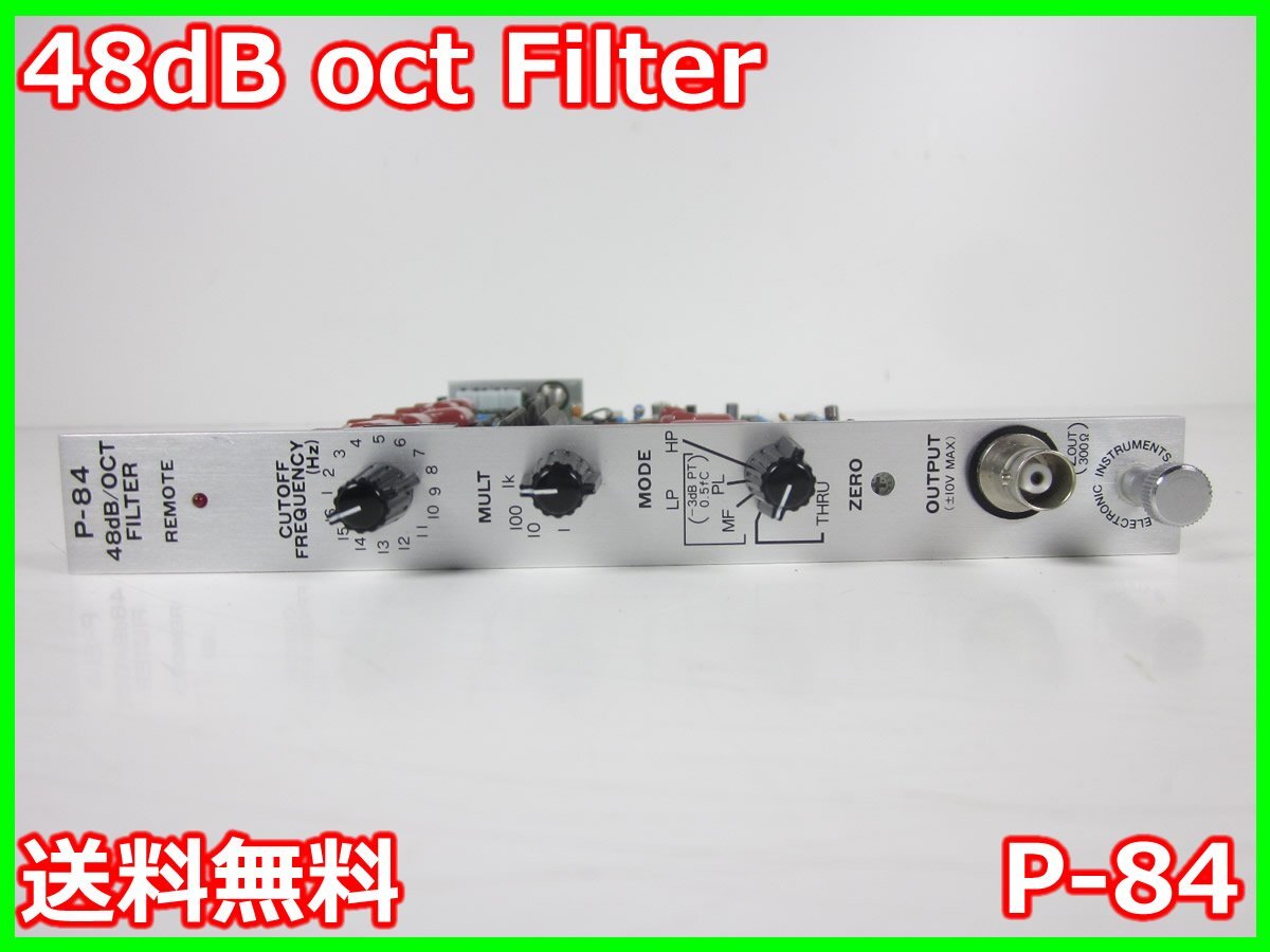 48dB oct Filter P-84 for MS-521/MS-523/MS-525 1Hz-16kHz [q1230686765]
