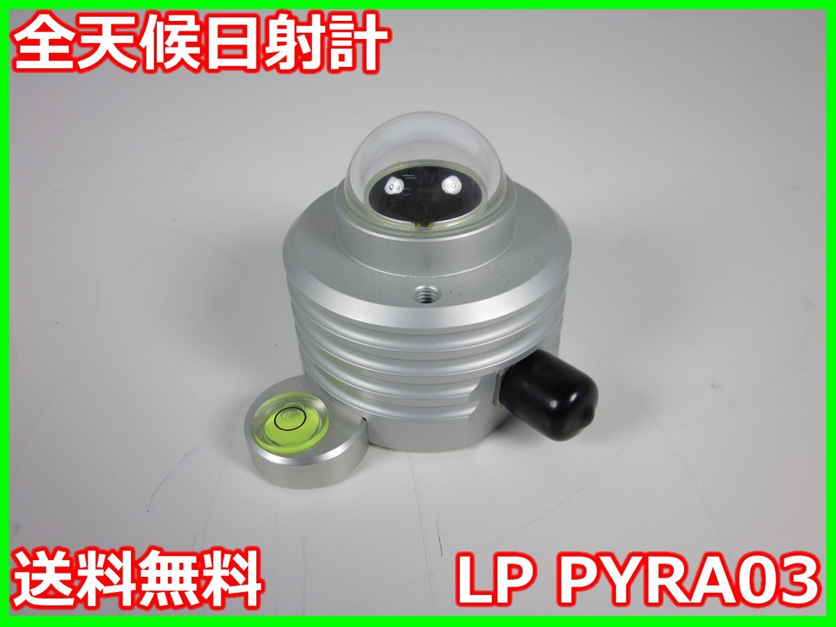 Delta OHM LP PYRA03 Pyranometer [q1230683780]