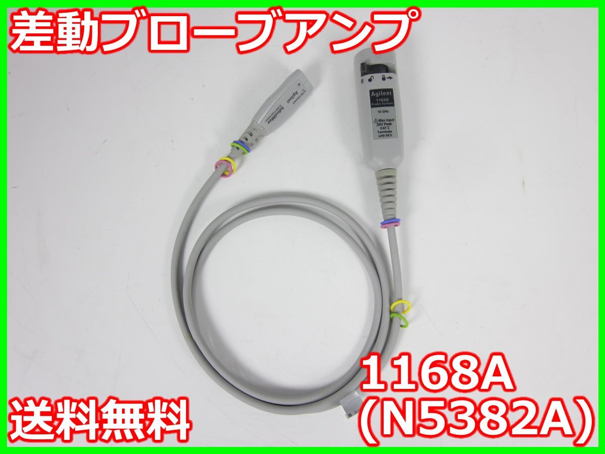 Agilent 1168A N5382A Differential Probe Amplifier [p1230695158]
