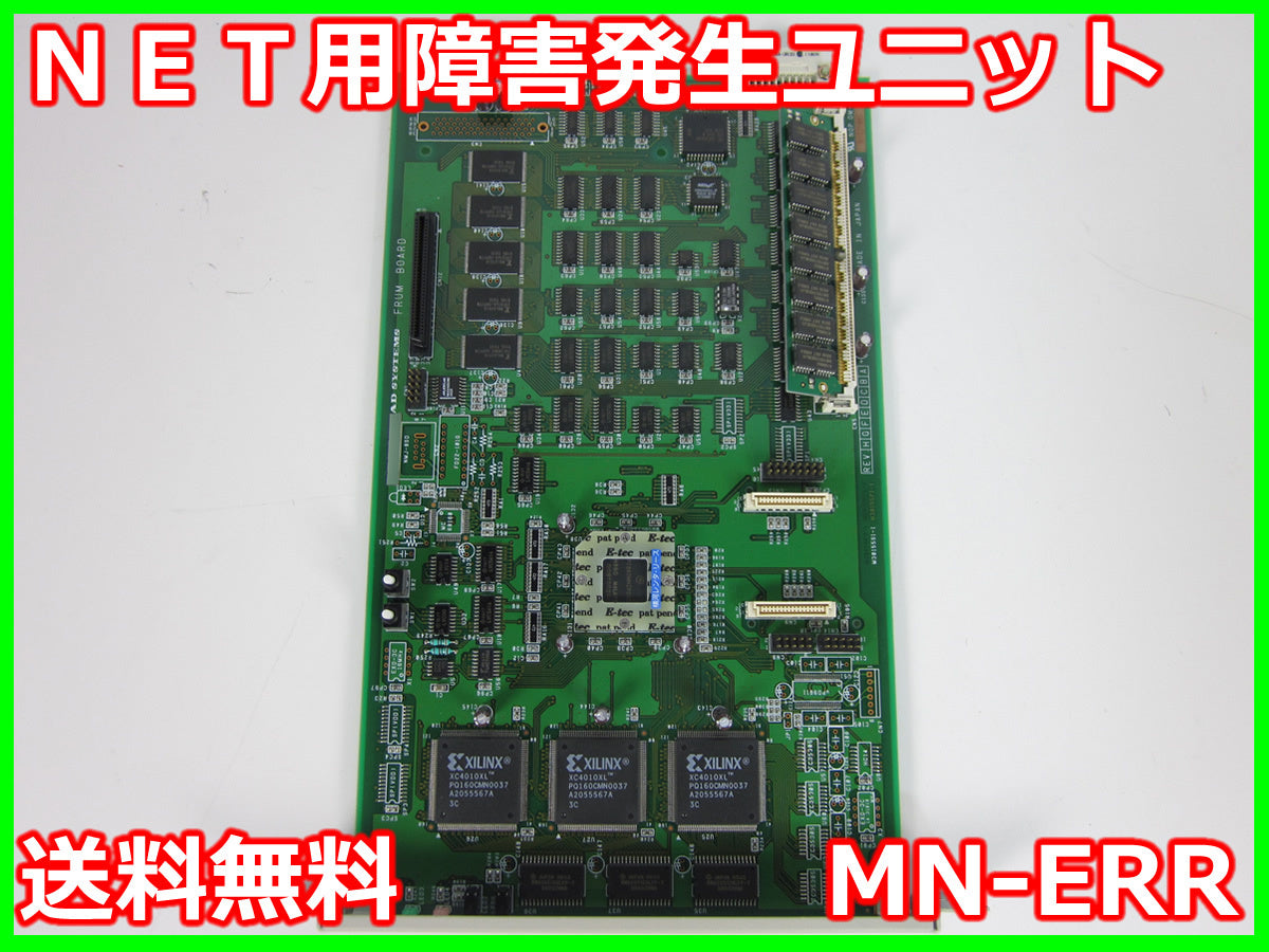 Ad Systems MN-ERR NET Fault Generation Unit [n1230694906]