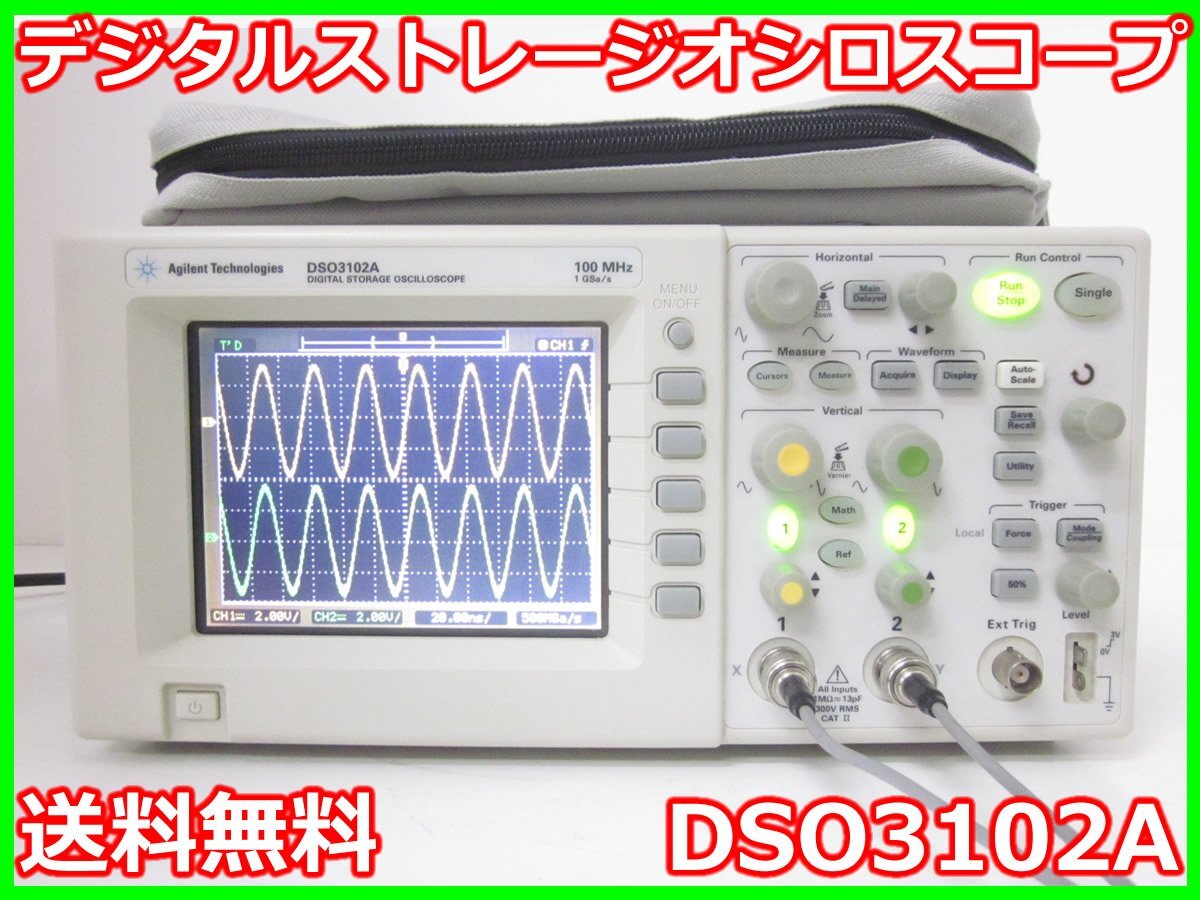 Keysight DSO3102A Digital Storage Oscilloscope 2CH 100MHz [c1230689534]
