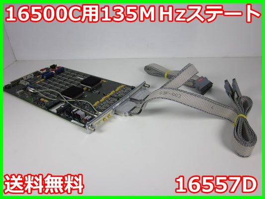 HP 16557D 135MHz State Logic Analyzer Module for 16500C [l1230697760]