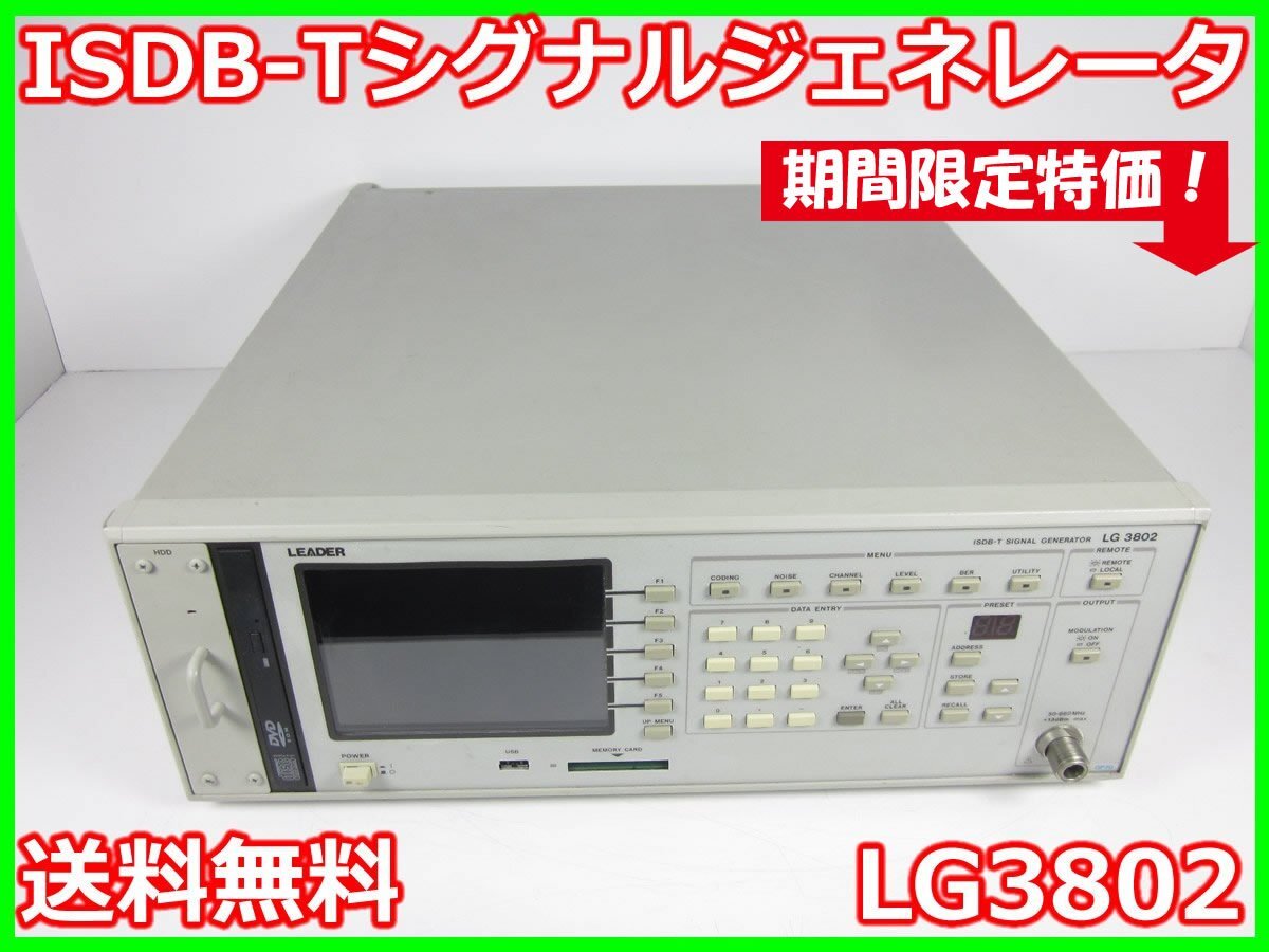 Leader Electronics LG3802 ISDB-T Signal Generator 860MHz [c1230691121]