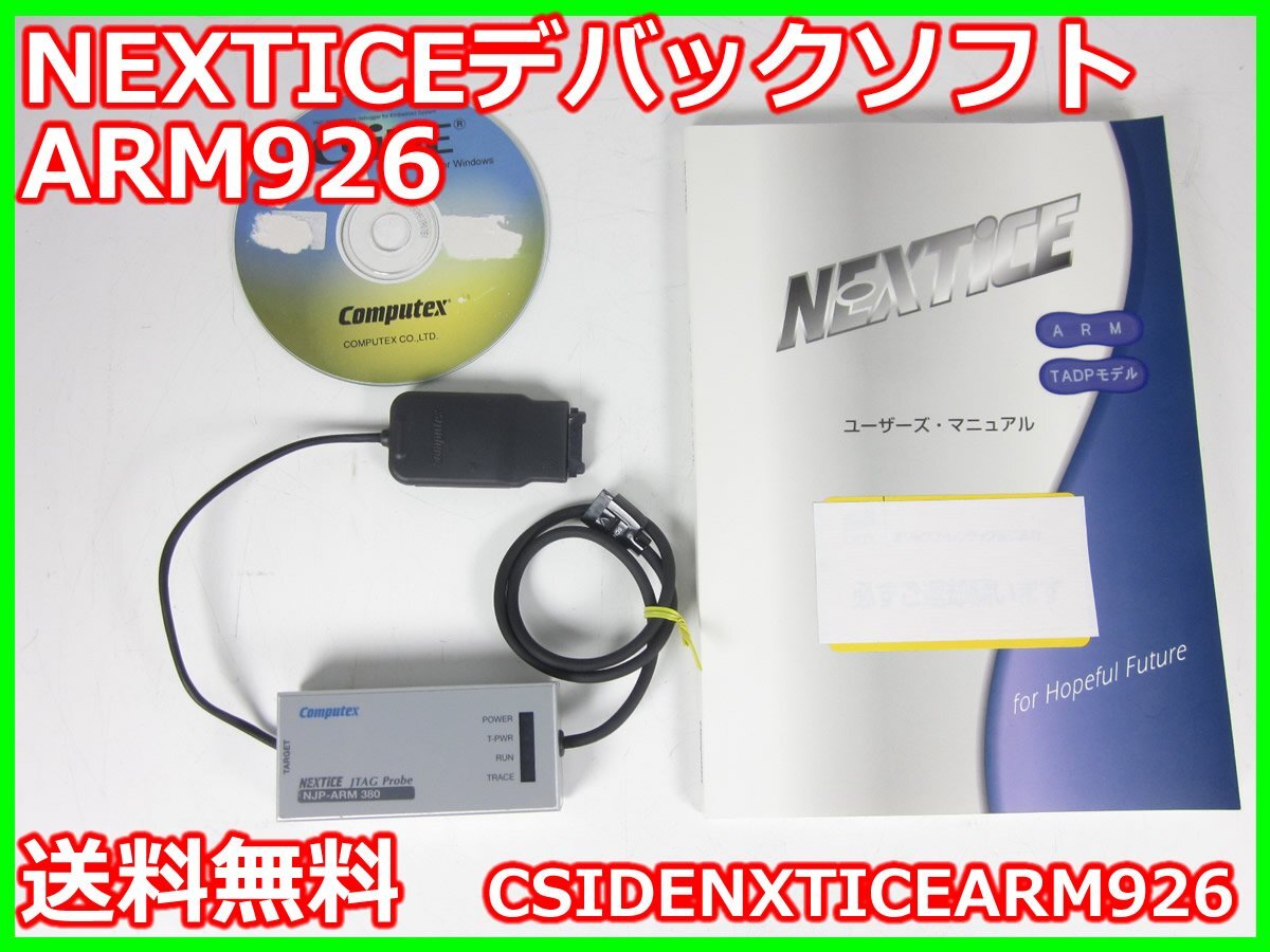 Computex CSIDENXTICEARM926 NEXTICE ARM926 Debug Software [b1230688471]