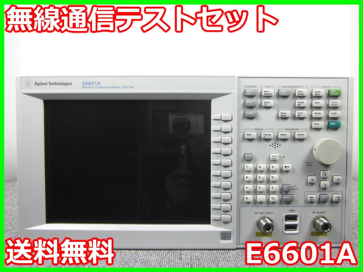 Keysight E6601A Wireless Communications Test Set [e1230701815]