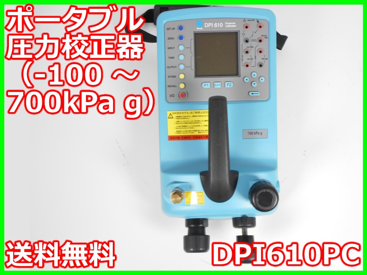 GE Sensing DPI610PC Portable Pressure Calibrator -100 to 700kPa [o1230694711]