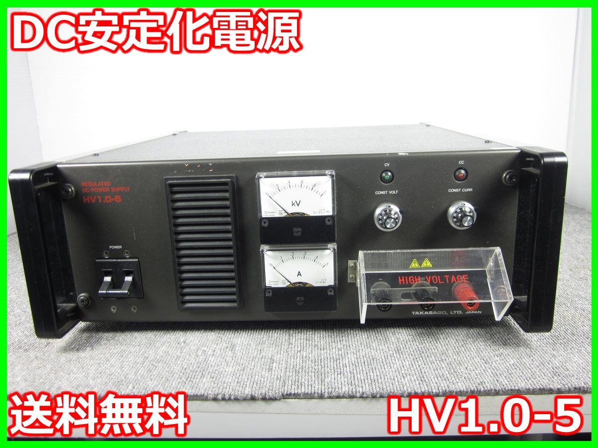 Takasago HV1.0-5 DC Regulated Power Supply 1000V 0.5A [d1230693820]