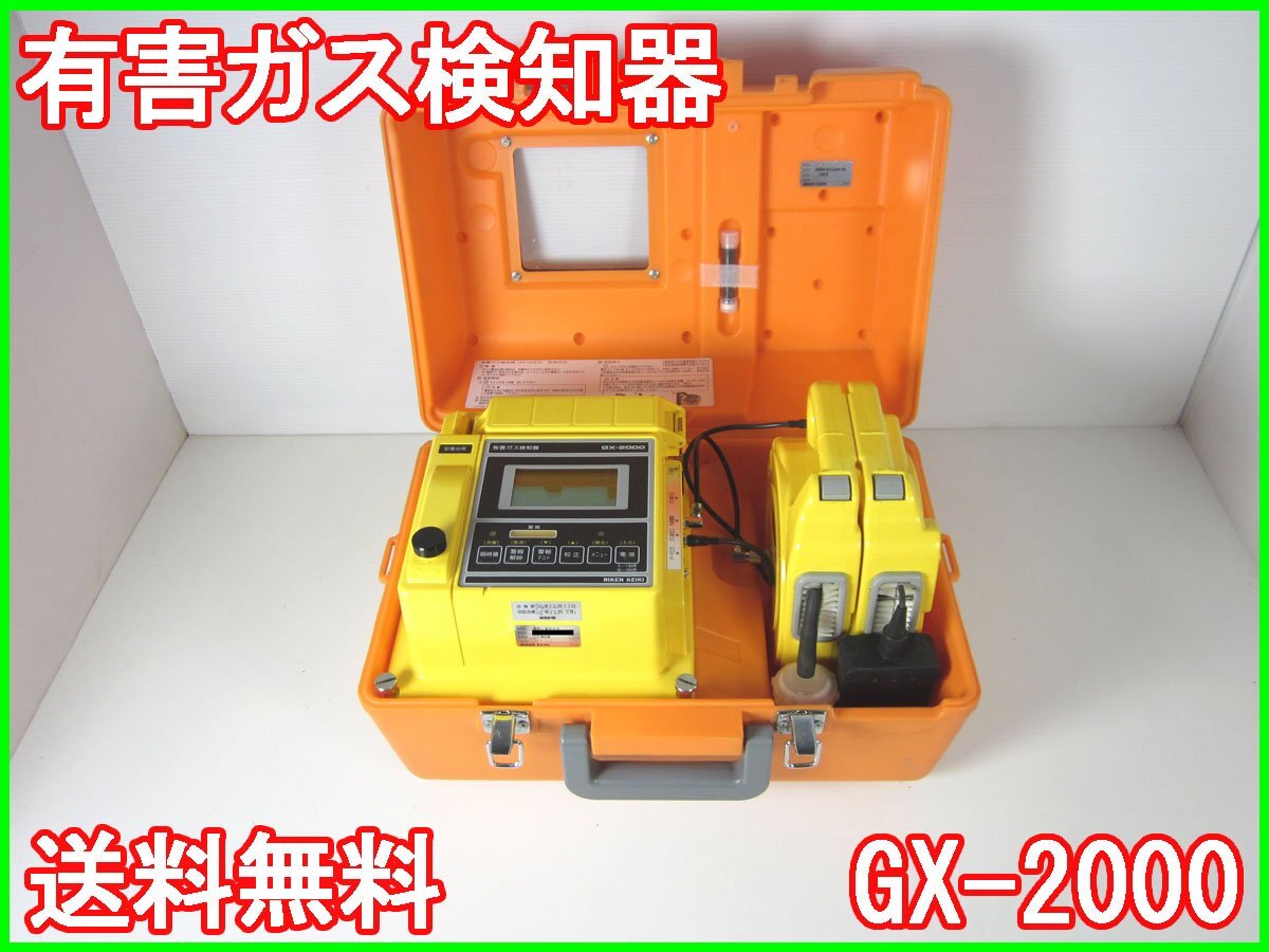 Riken Keiki GX-2000 Toxic Gas Detector [c1230689283]