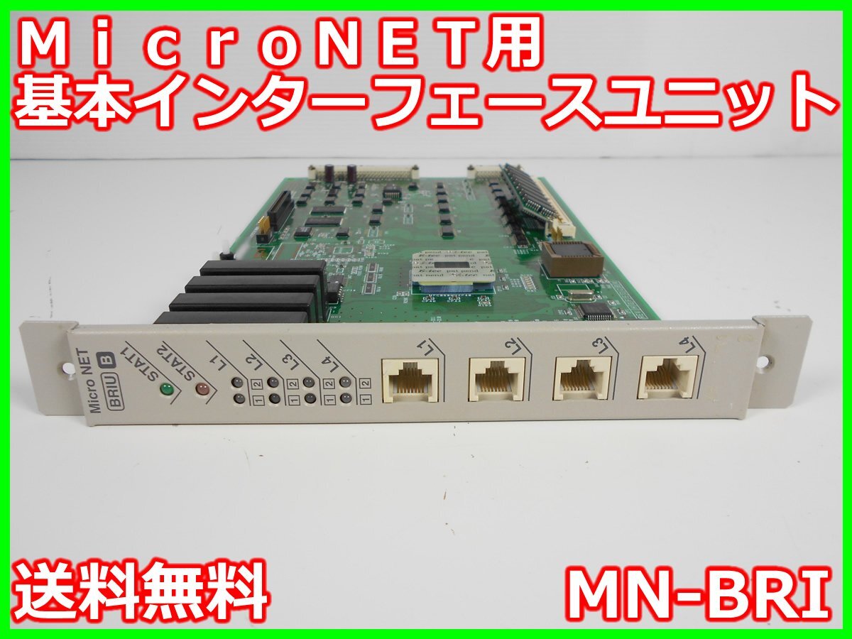 MN-BRI MicroNET Basic Interface Unit [h1230690119]