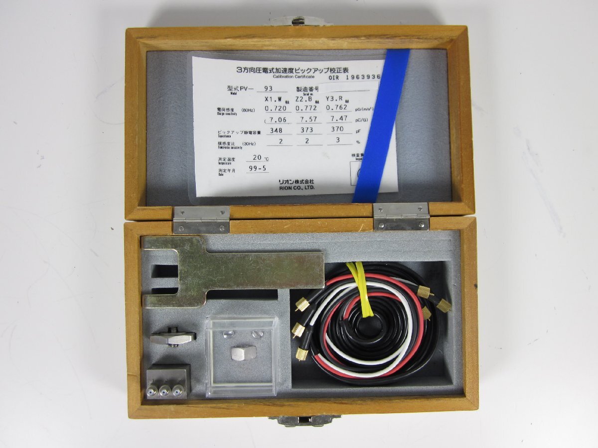 Rion PV93 Accelerometer [j1230691927]