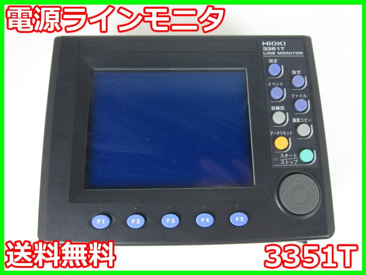 Hioki 3351T Power Line Monitor Single Phase and Three Phase 12 ch [1230684290]