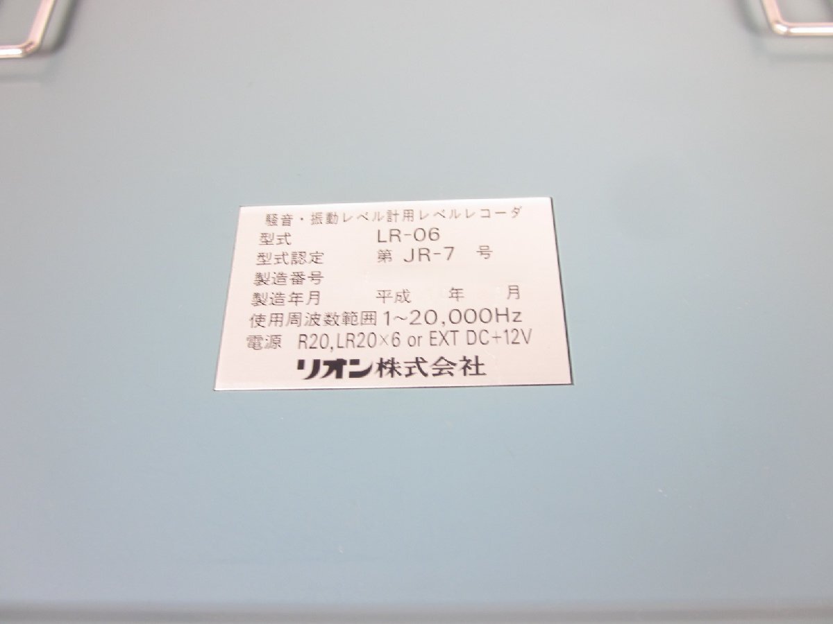 Rion LR-06 Level Recorder 1ch 100mm [x1230681369]