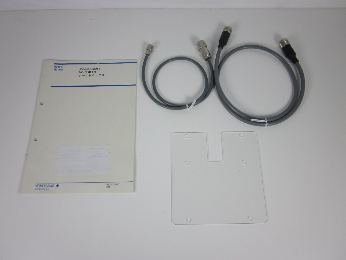 Yokogawa 7330-61 Shield Box 800MHz-2.5GHz [p1230689040]