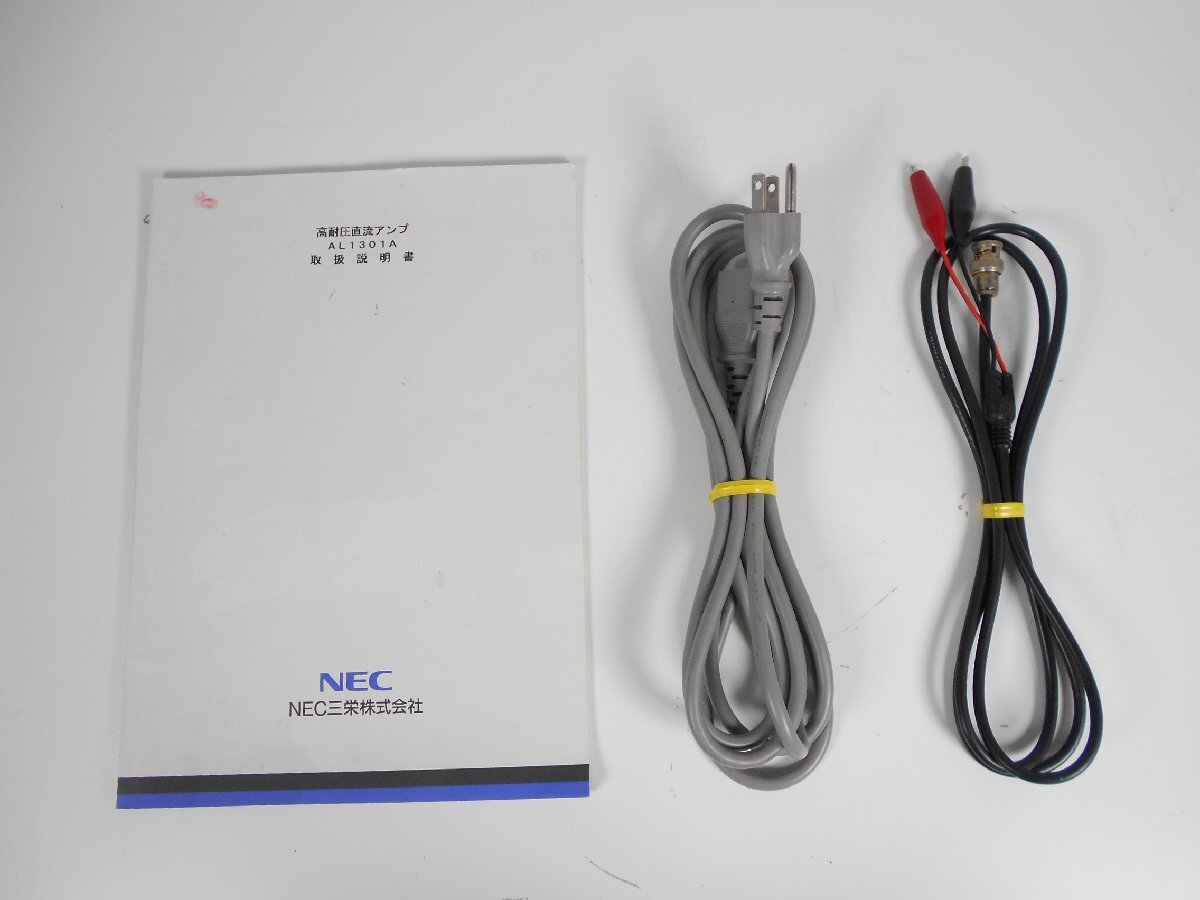 NEC AL1301A High Voltage DC Amplifier [j1230689674]