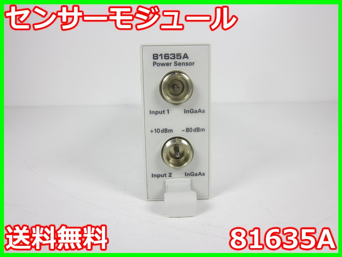 Agilent 81635A Sensor Module for 8163A/8164A/8166A [v1230693232]