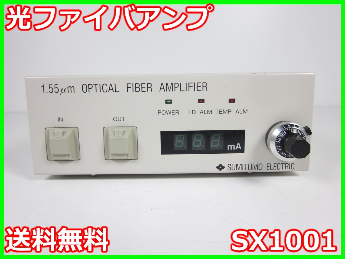 Sumitomo Electric SX1001 Optical Fiber Amplifier 1550nm [n1230695757]