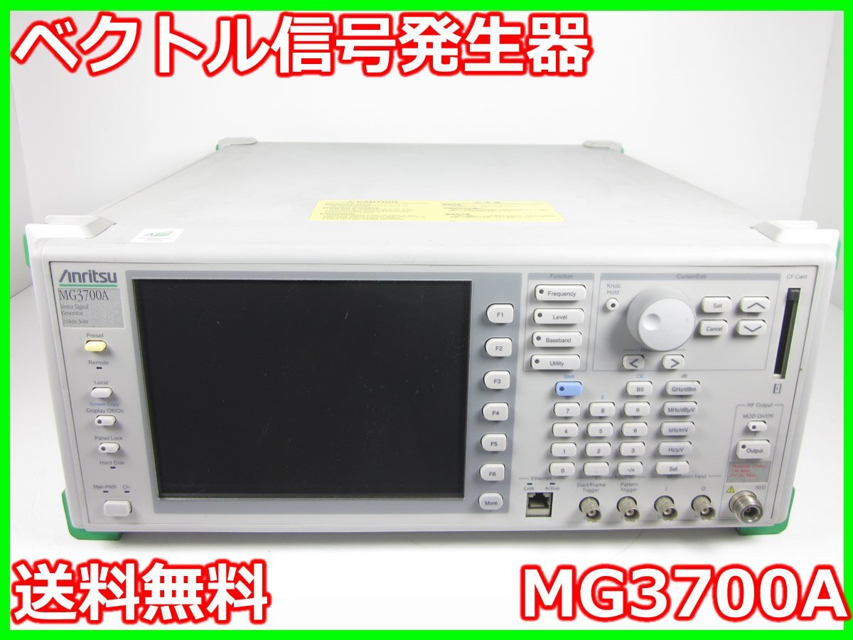 Anritsu MG3700A Vector Signal Generator 3GHz [g1230684984]