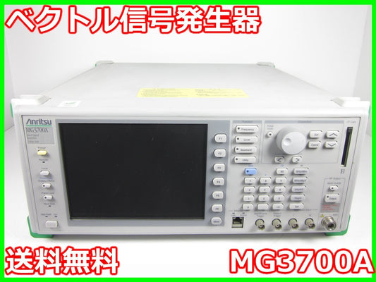 Anritsu MG3700A Vector Signal Generator 3GHz [g1230684984]