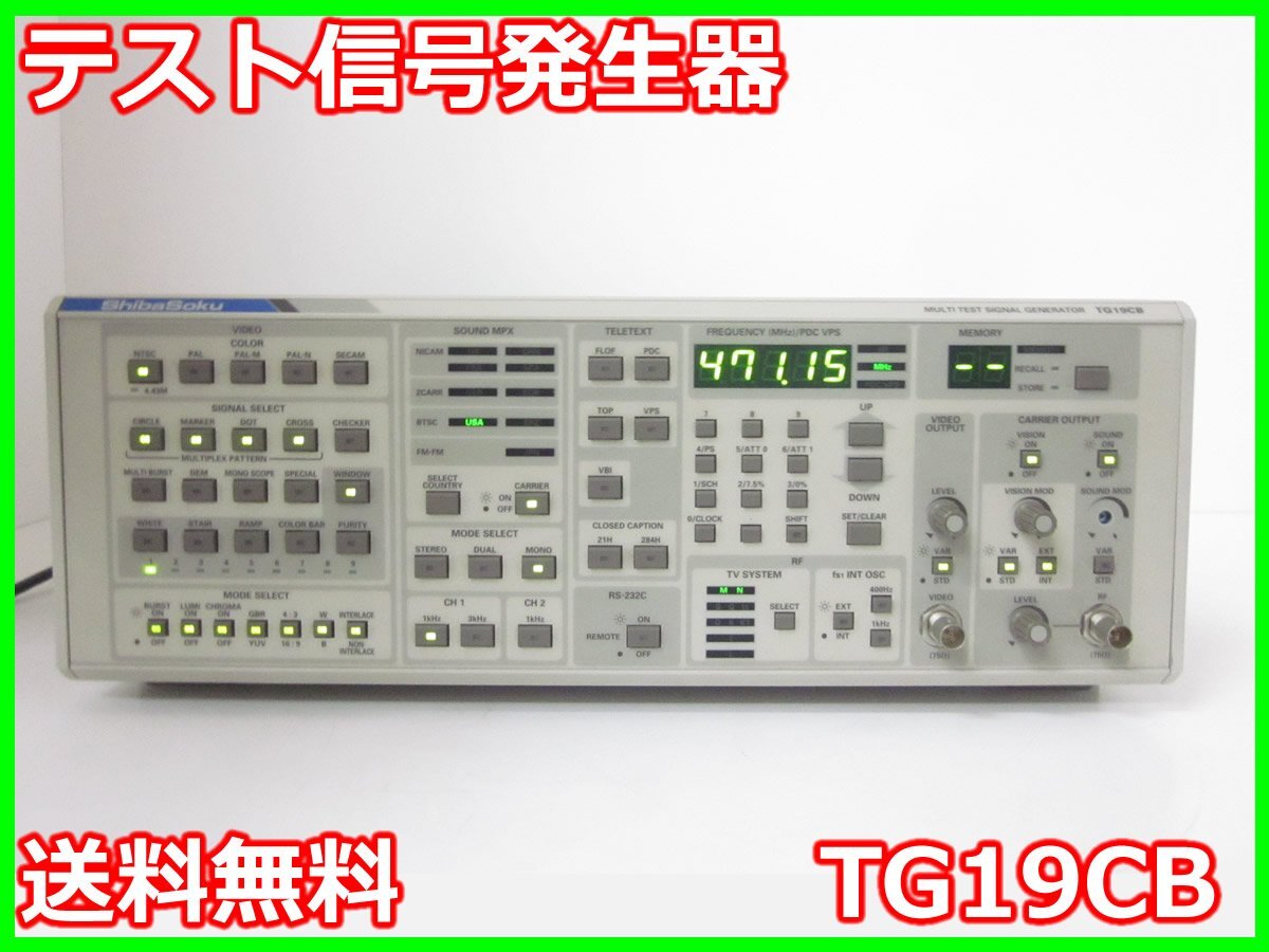 Shibasoku TG19CB Test Signal Generator [l1230694821]