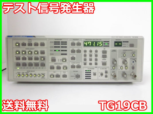 Shibasoku TG19CB Test Signal Generator [l1230694821]