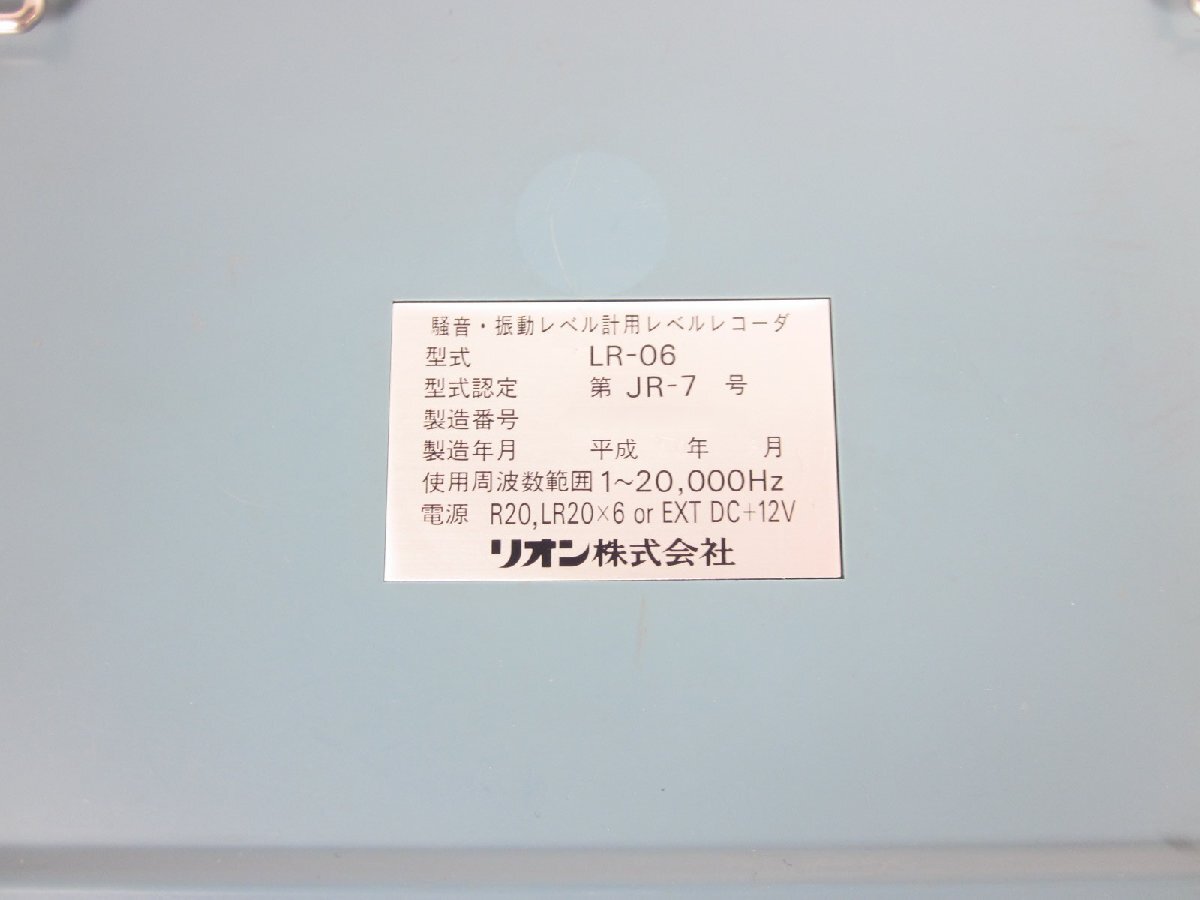 Rion LR-06 Level Recorder 1ch 100mm [m1230696758]