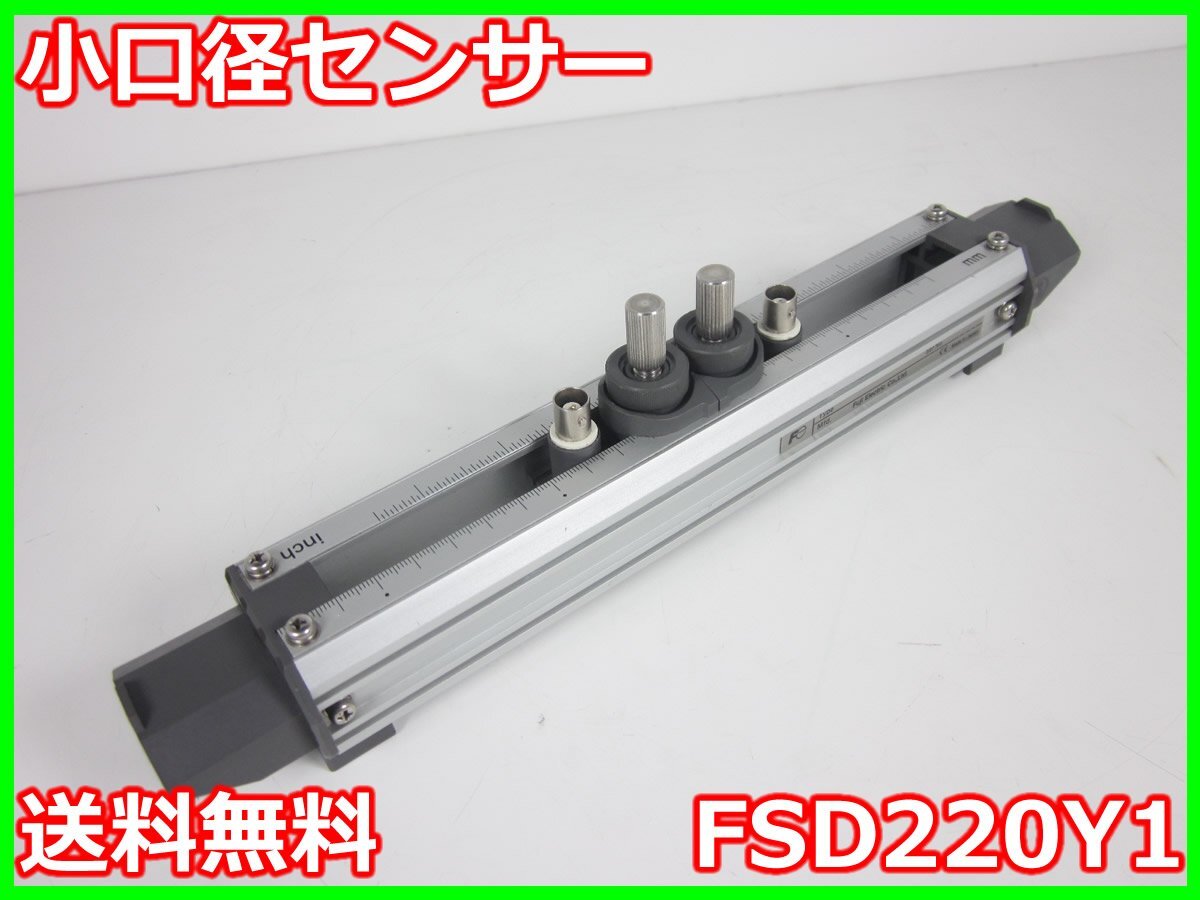 Fujielectric FSD220Y1 Sensor for Portaflow C with φ13-100mm -40 to 100℃ [l1230697116]