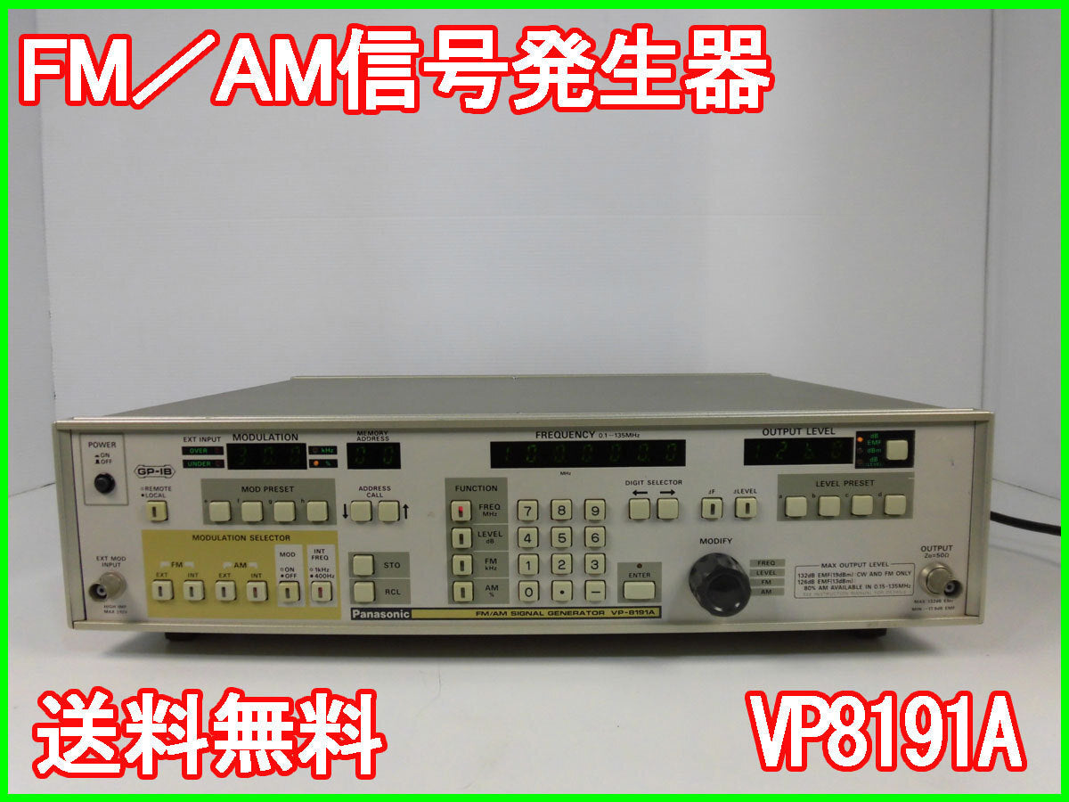 Panasonic VP-8191A FM/AM Signal Generator 135MHz [c1230688888]