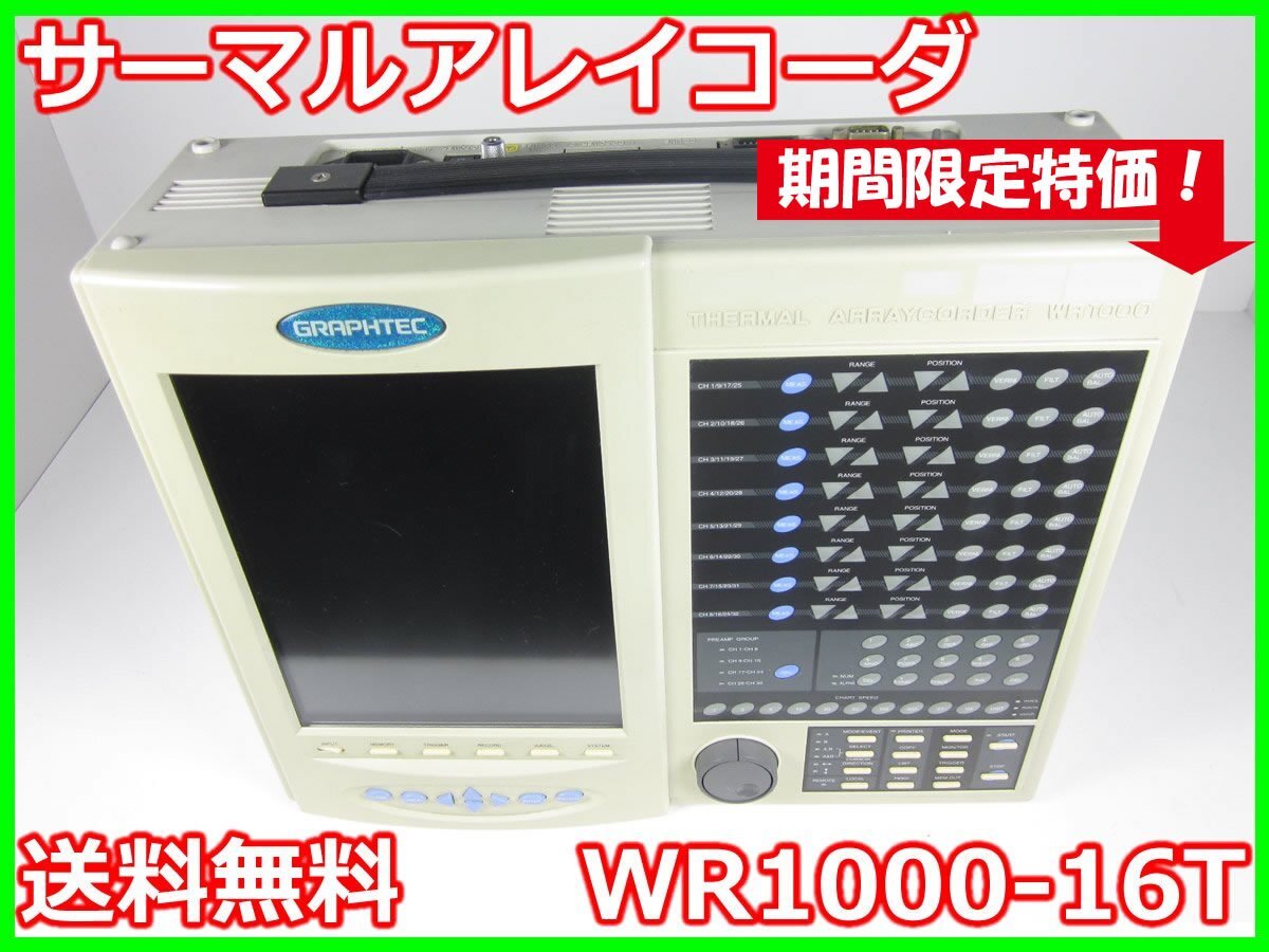Graphtec WR1000-16T Thermal Array Recorder 16ch [u1230693824]