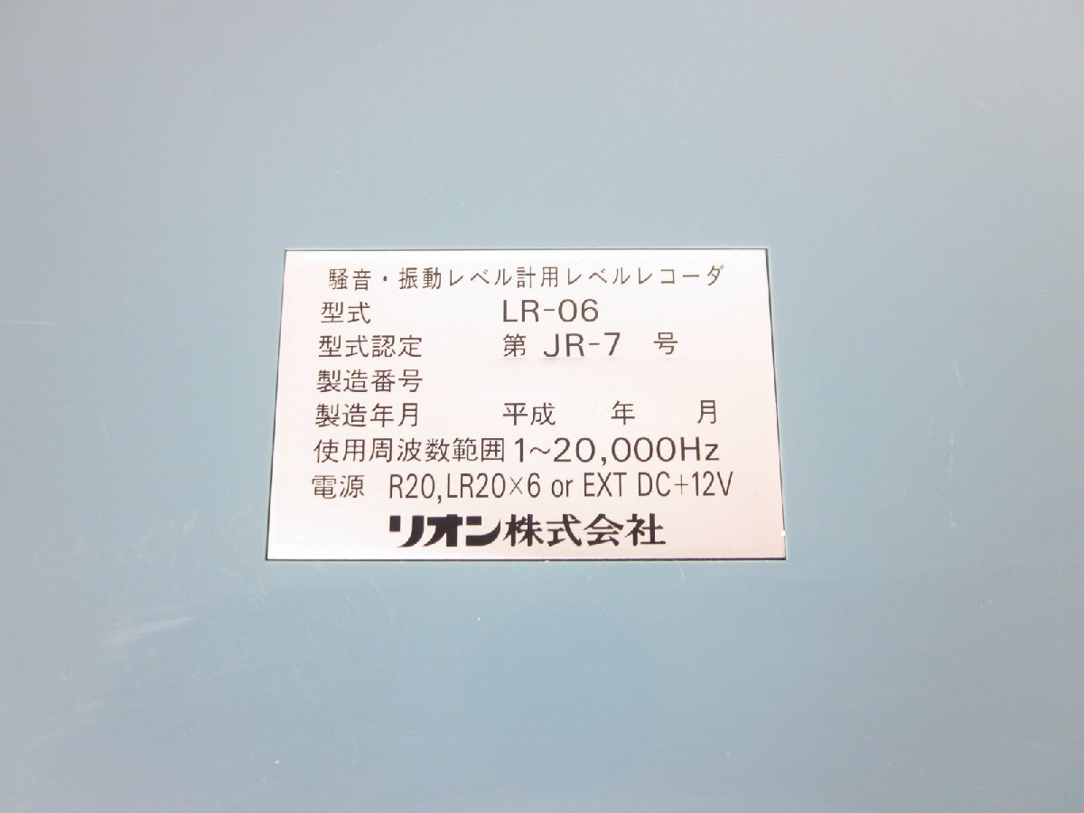 Rion LR-06 Level Recorder 1ch 100mm [t1230687370]