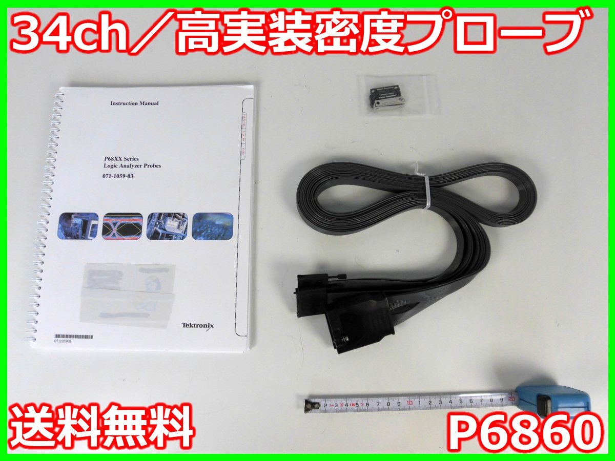 Tektronix P6860 34CH High Density Probe [k1230690625]
