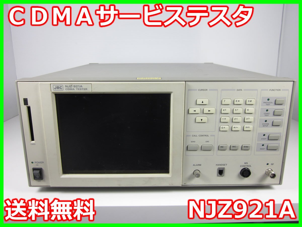 JRC NJZ921A CDMA Service Tester CODEC/LOOP BACK [c1230689284]