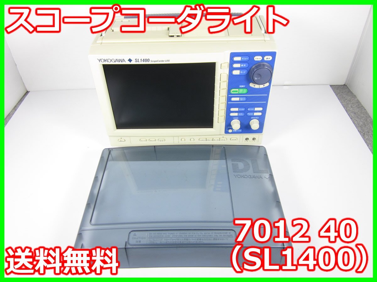 Yokogawa SL1400 ScopeCorder Light [1230682395]
