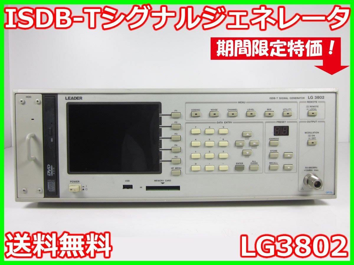 Leader Electronics LG3802 ISDB-T Signal Generator 860MHz [v1230699654]