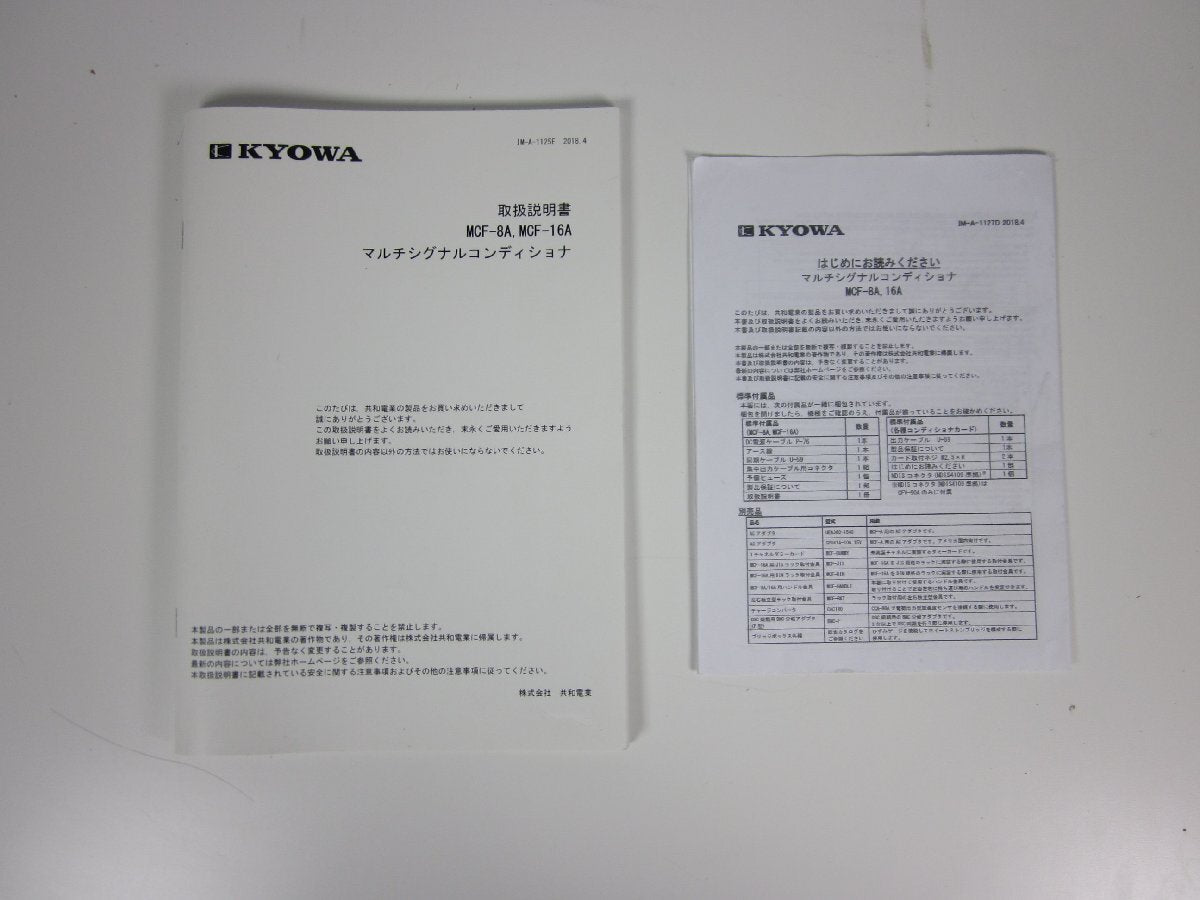 Kyowa MCF-16A Multi Signal Conditioner Strain Amplifier 8CH [w1230689673]