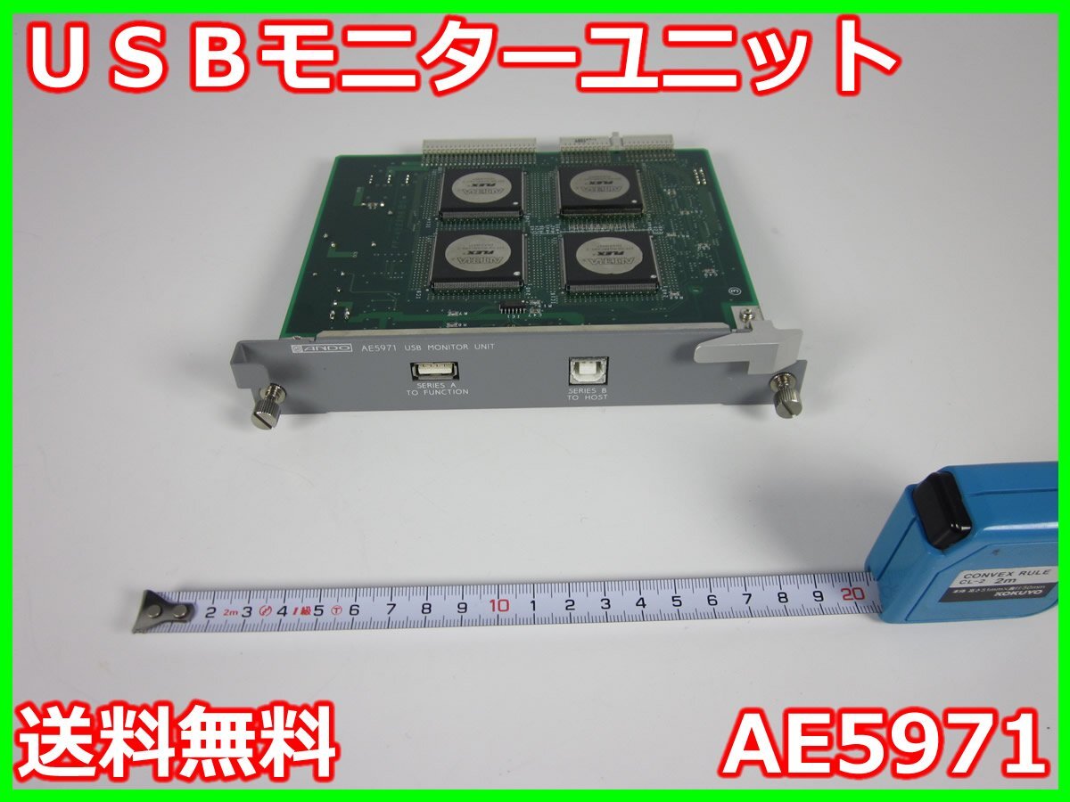 Ando AE5971 USB Monitor Unit for AE5135 [v1230696916]