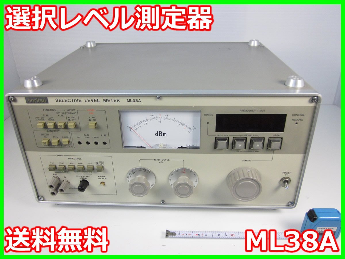Anritsu ML38A Selective Level Meter [e1230700972]