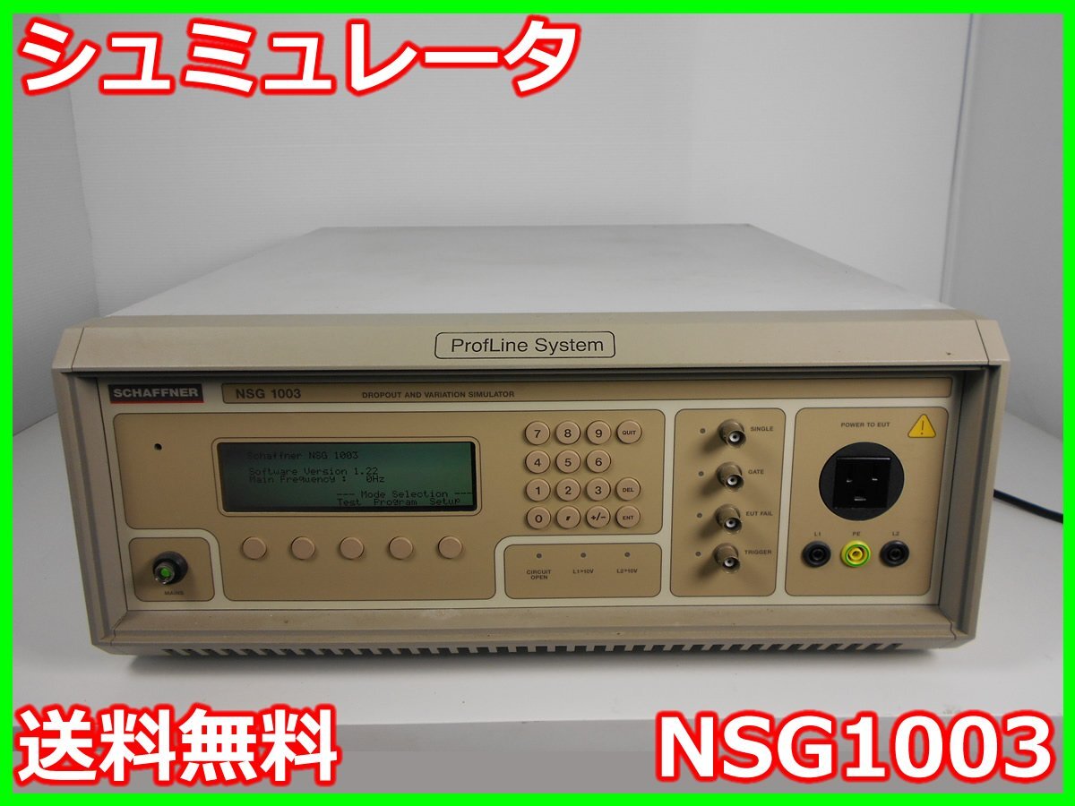 Schaffner NSG1003 ProfLine Single Phase Power Simulator [s1230693922]