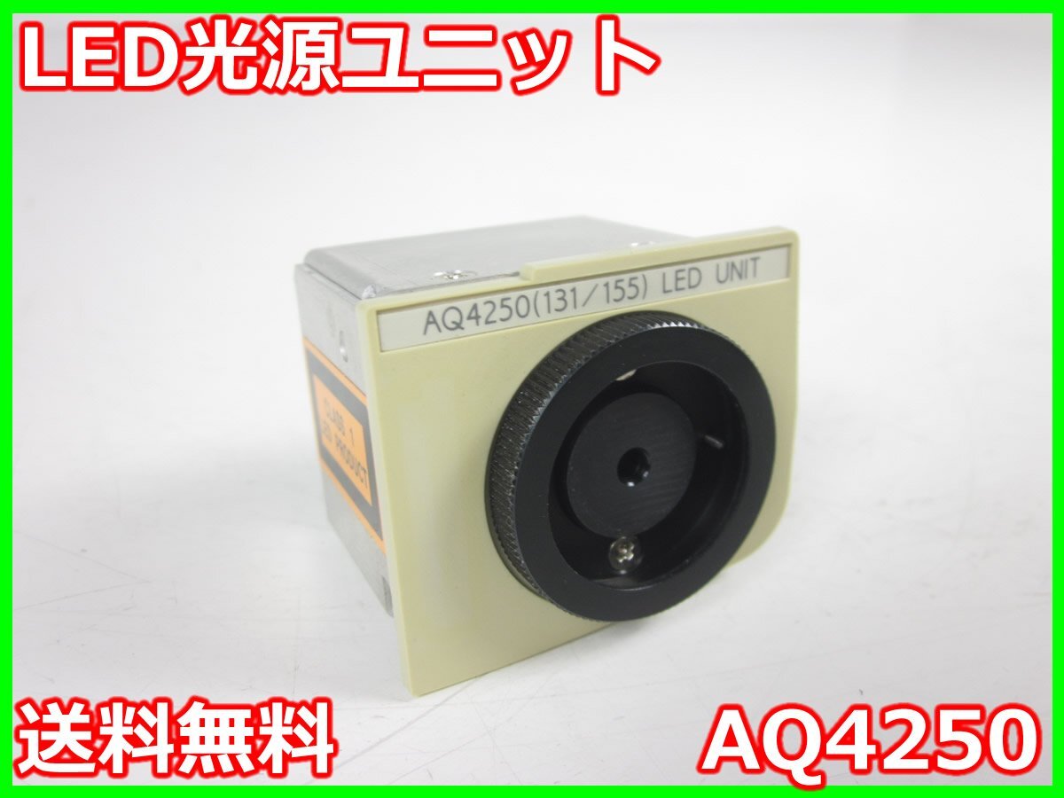 Yokogawa AQ4250 LED Light Source Unit 1310/1550nm [g1230690553]