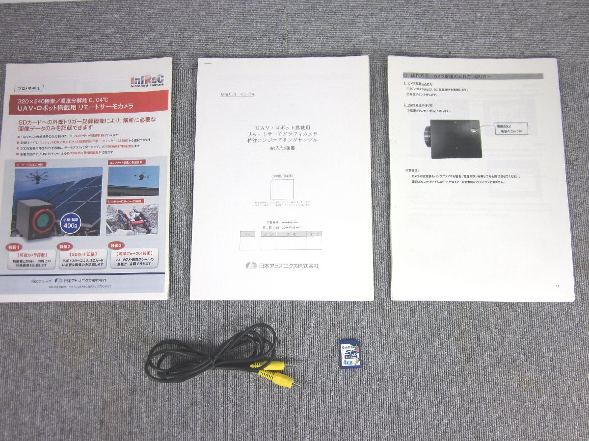 Nippon Avionics U100 Remote Thermal Camera [p1230692425]