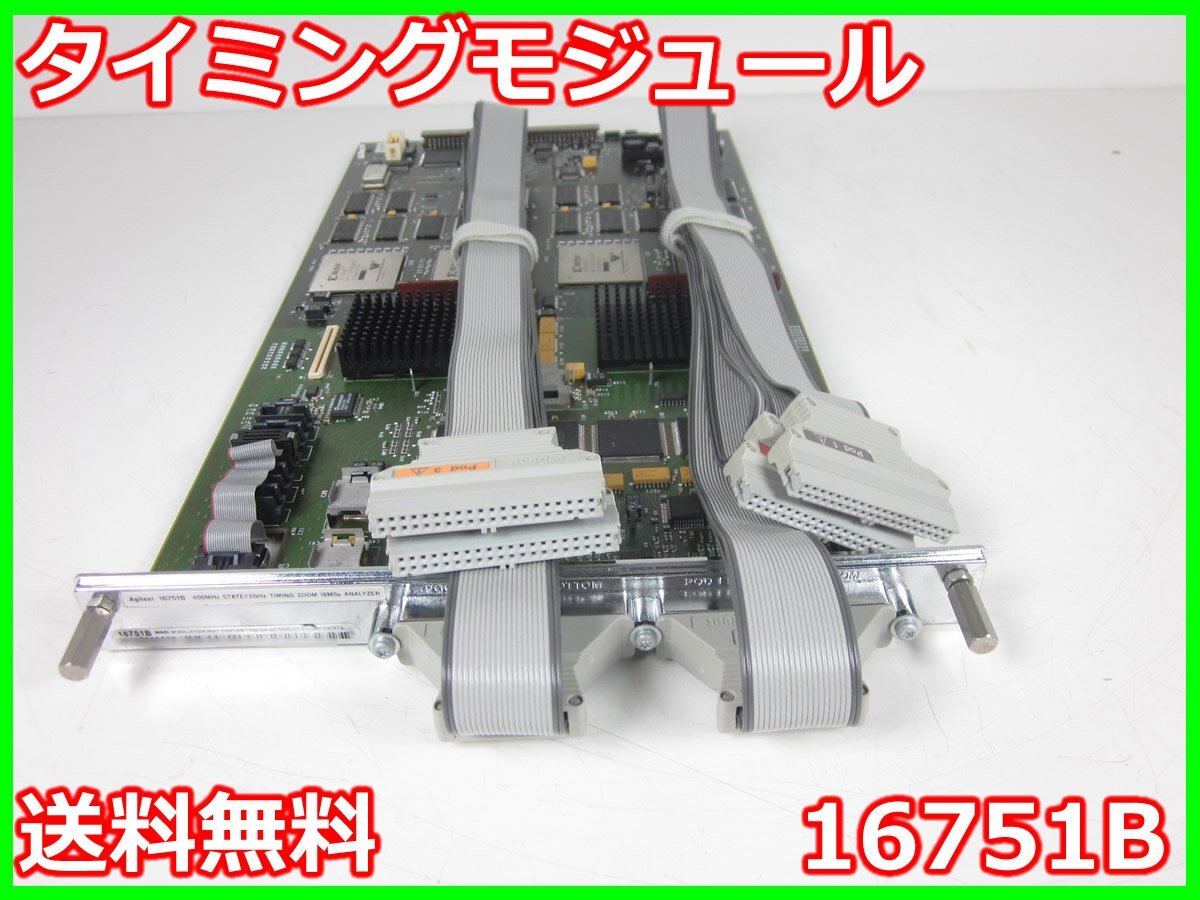 Agilent 16751B Timing Module 68CH 400MHz State for 16700 [j1230691669]