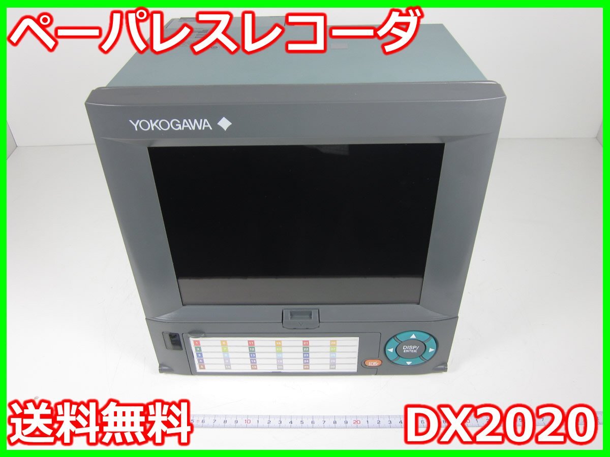 Yokogawa DX2020 Paperless Recorder 20CH [e1230696293]