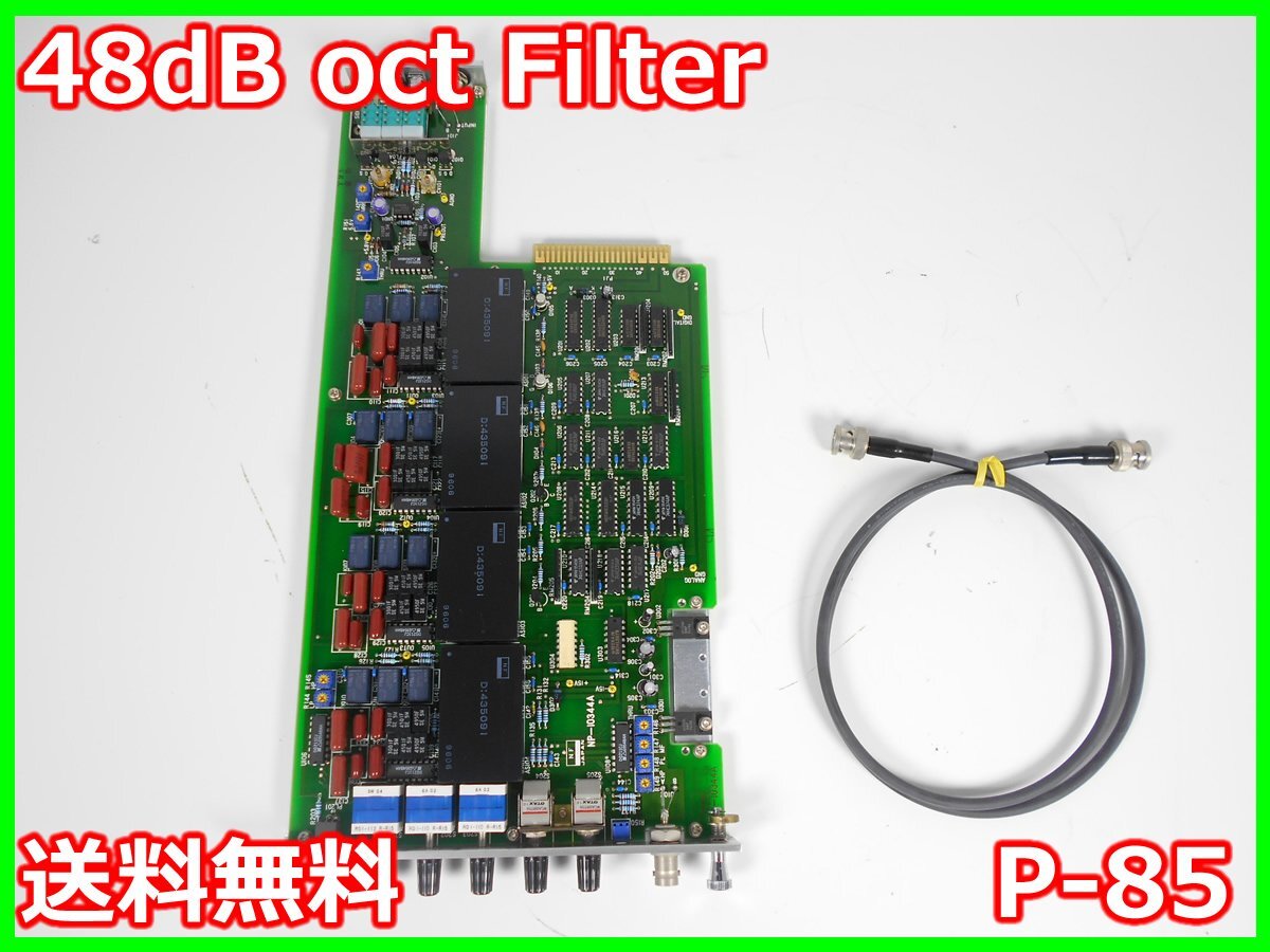 NF P-85 48dB/oct Filter for MS-521/MS-523/MS-525 [u1230688349]