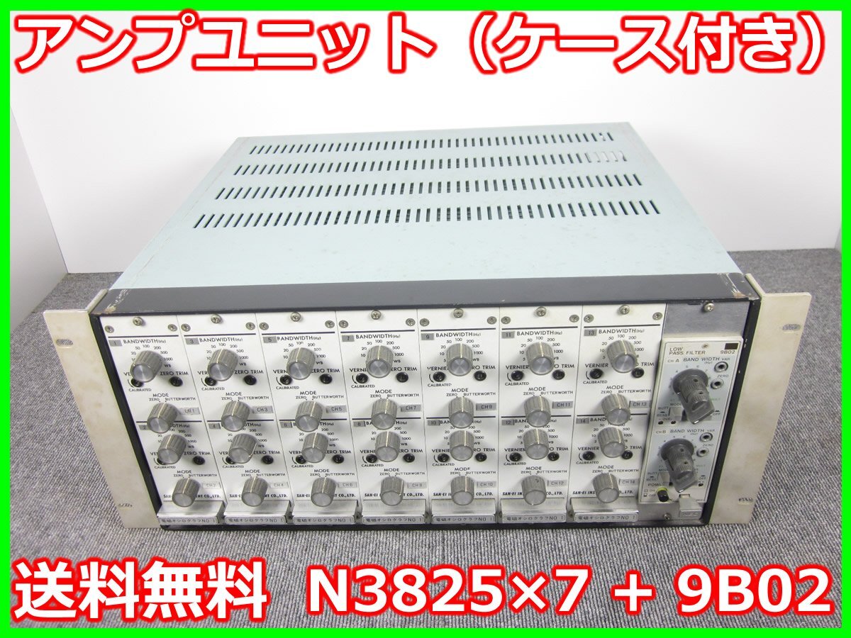 NEC N3825×7 + 9B02 Amplifier Unit 2ch with Case 12 pcs [u1230688296]