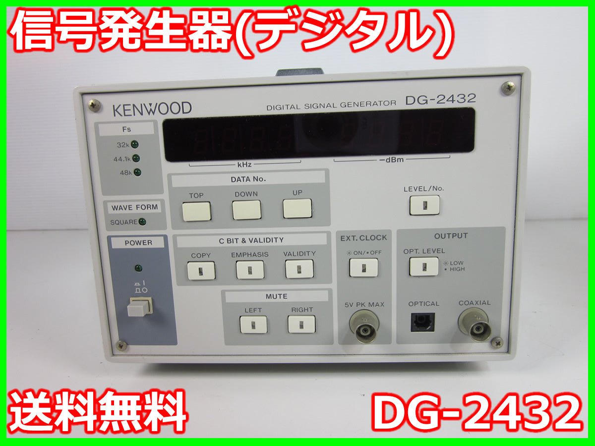 Kenwood DG-2432 Digital Signal Generator [u1230695464]
