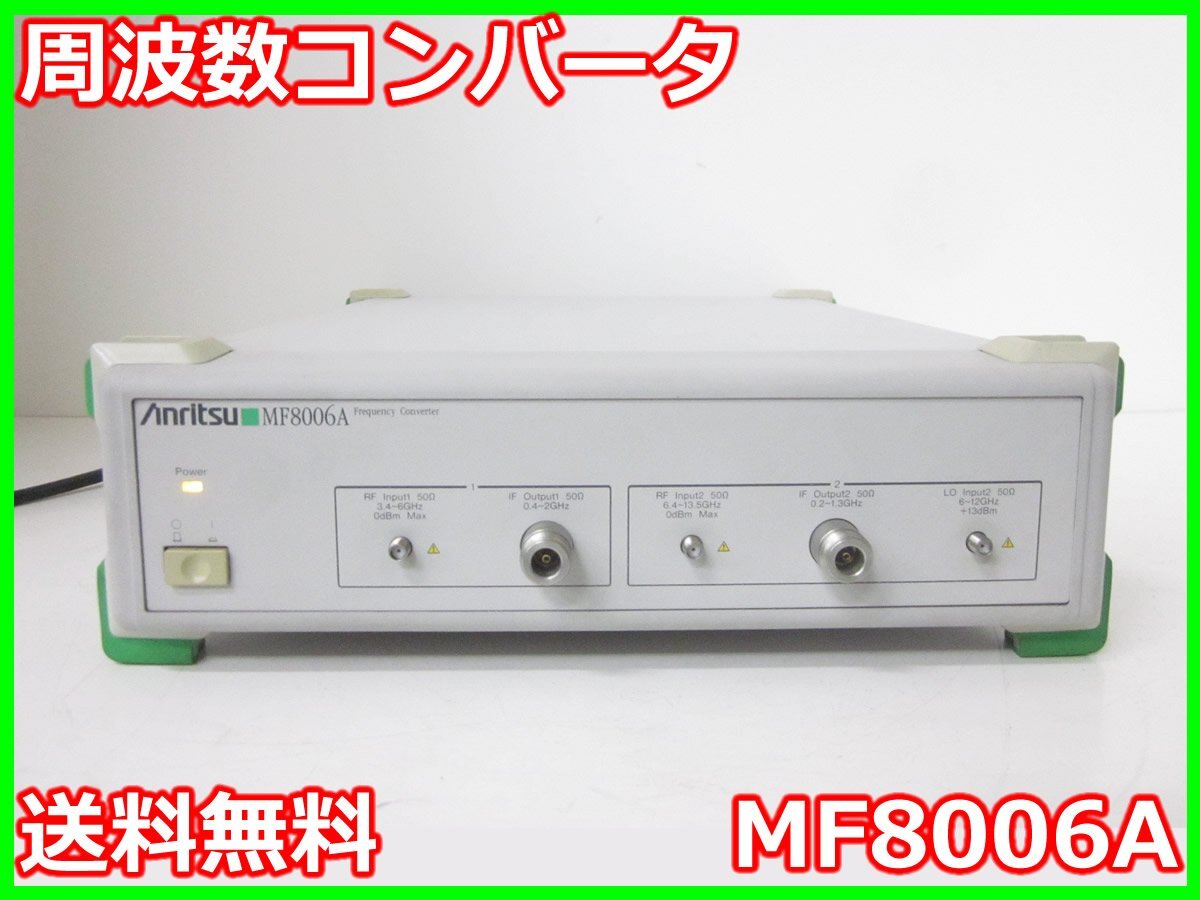 Anritsu MF8006A Frequency Converter [j1230695301]