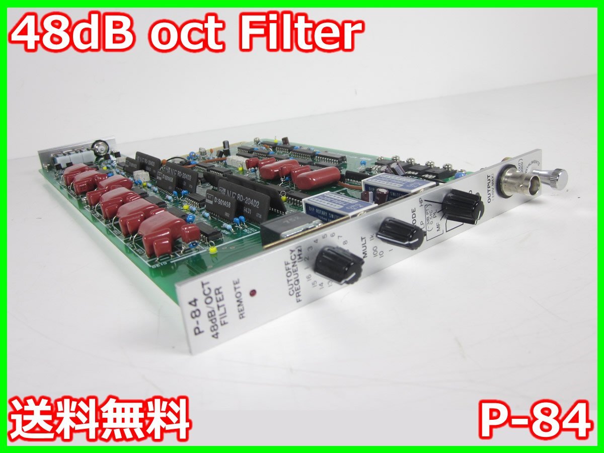 48dB oct Filter P-84 for MS-521/MS-523/MS-525 1Hz-16kHz [f1230683622]