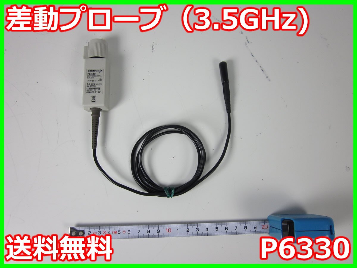 Tektronix P6330 Differential Probe 3.5GHz [1230682543]
