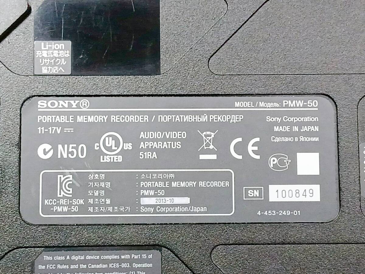 SONY PMW-50 Memory Recorder (for parts or not working) [e1230718999]