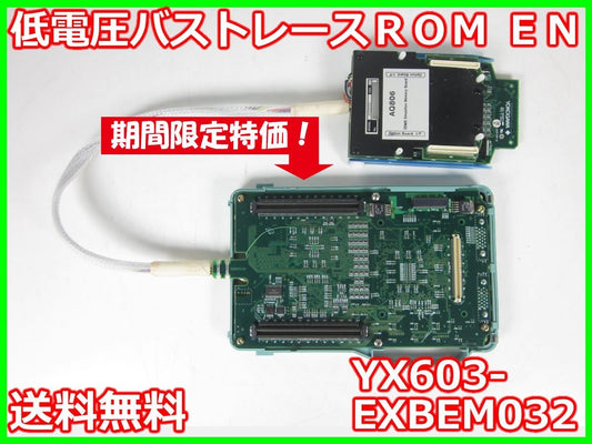 Yokogawa YX603-EXBEM032 Low Voltage Bus Trace ROM Module 32MB [b1230812467]